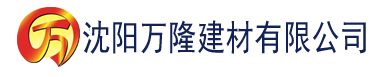 沈阳com·蘑菇视频建材有限公司_沈阳轻质石膏厂家抹灰_沈阳石膏自流平生产厂家_沈阳砌筑砂浆厂家